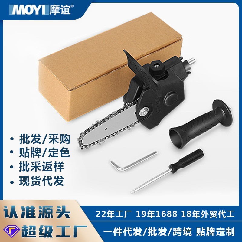 定制 电钻改电链锯 4寸6寸电锯电钻改装电锯木工家用锯便携木工锯图2