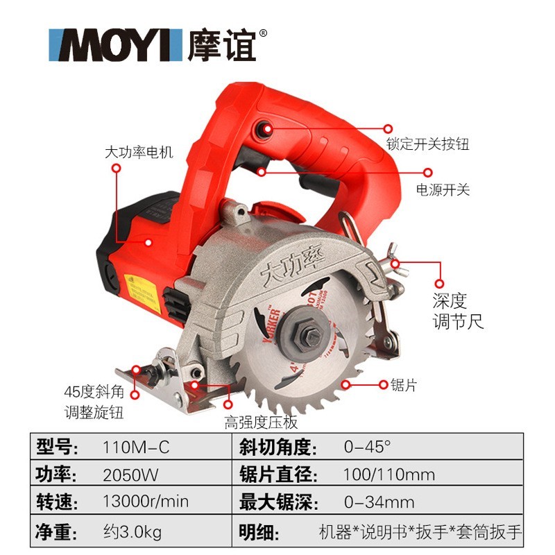 定制 切割机石材木工金属切割开槽手提锯瓷砖大功率 金属切割锯图4