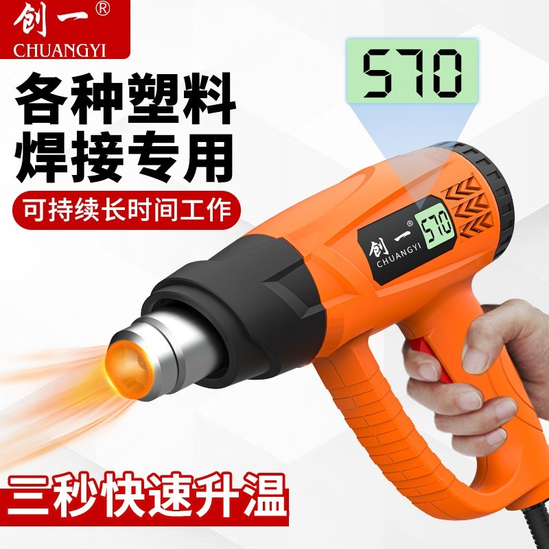 定制温控数显热风枪吹风机贴膜烤枪手持便携烘枪热缩膜塑料焊枪图5