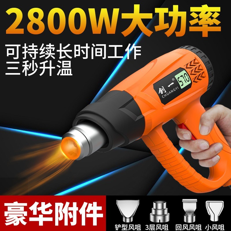 定制温控数显热风枪吹风机贴膜烤枪手持便携烘枪热缩膜塑料焊枪图2