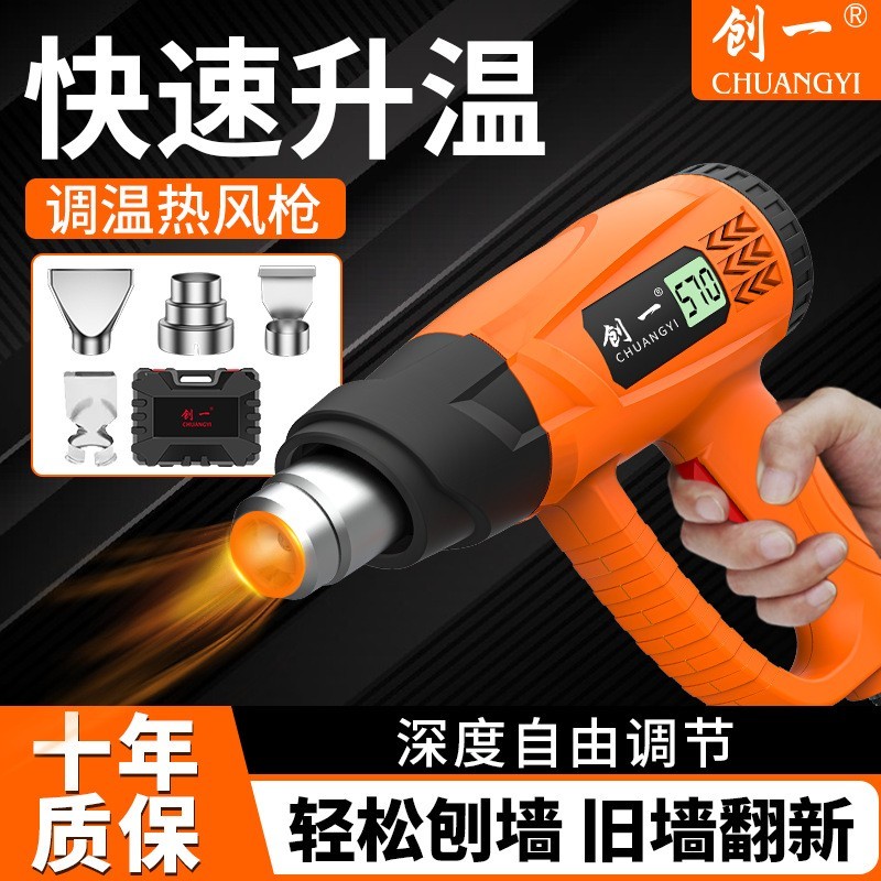 定制温控数显热风枪吹风机贴膜烤枪手持便携烘枪热缩膜塑料焊枪图4