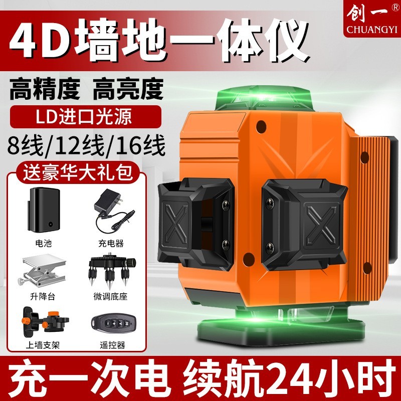 定制绿光12线水平仪高精度强光16线自动打线户外激光贴墙仪墙地仪图4