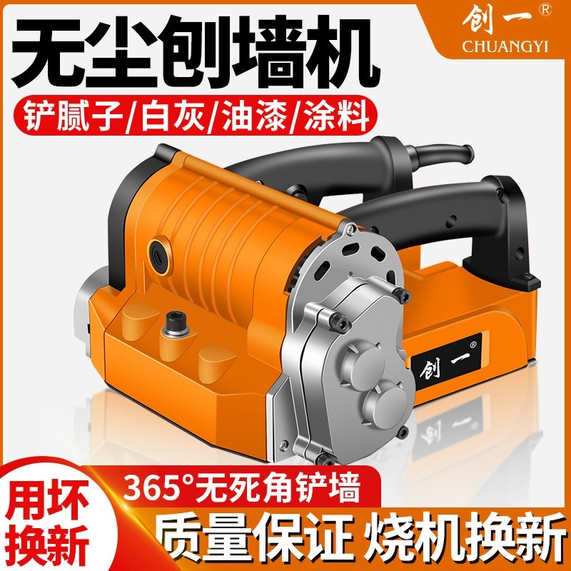 定制刨墙机电动铲墙机无尘无死角粗刨机混凝土铲腻子神器大功率图4