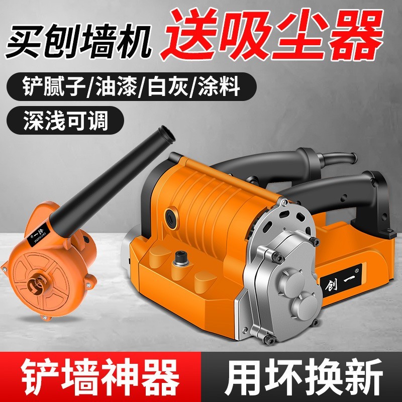 定制刨墙机电动铲墙机无尘无死角粗刨机混凝土铲腻子神器大功率图3