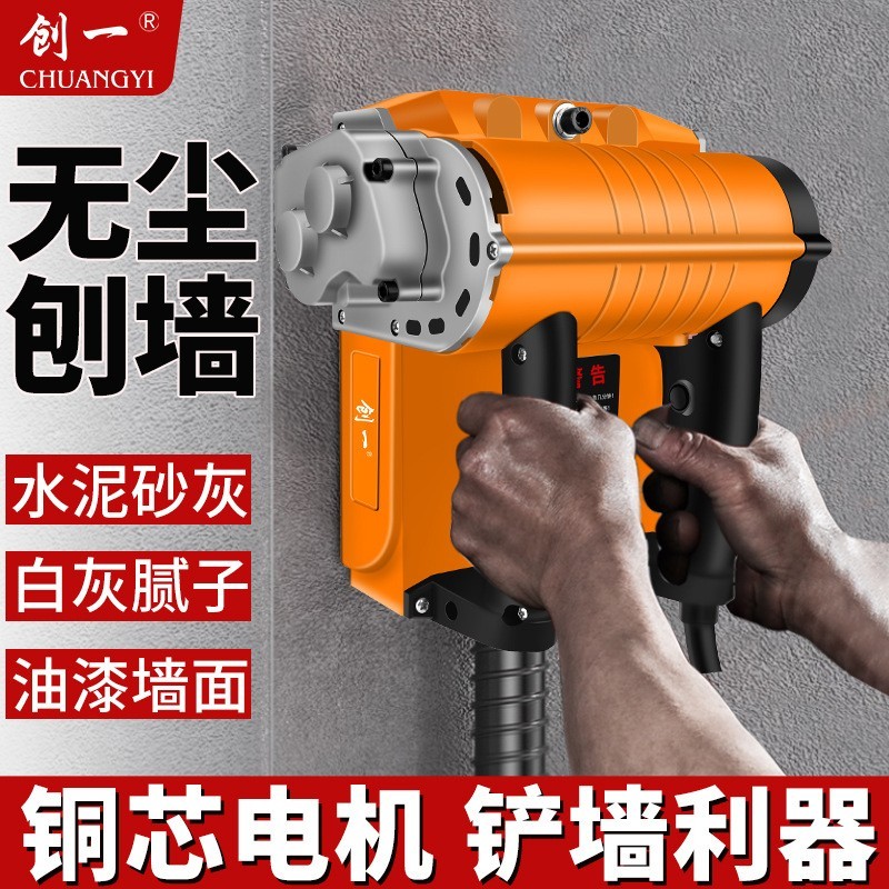 定制刨墙机电动铲墙机无尘无死角粗刨机混凝土铲腻子神器大功率图2