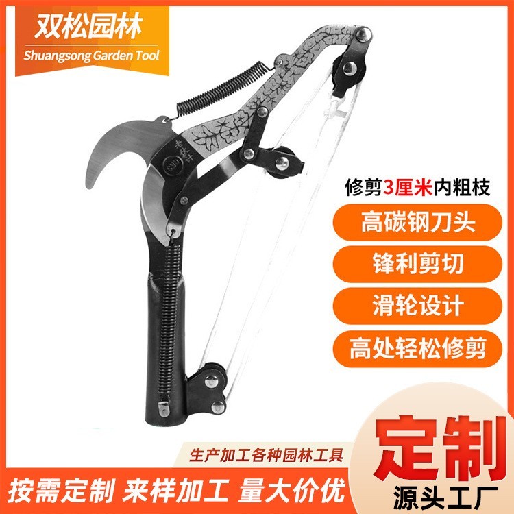 高空剪高枝剪三滑轮节力修枝剪 高树枝用园林绿化修整