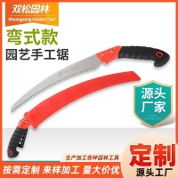 源头厂商弯锯 手锯 园艺工具手工锯 锯子 园林工具
