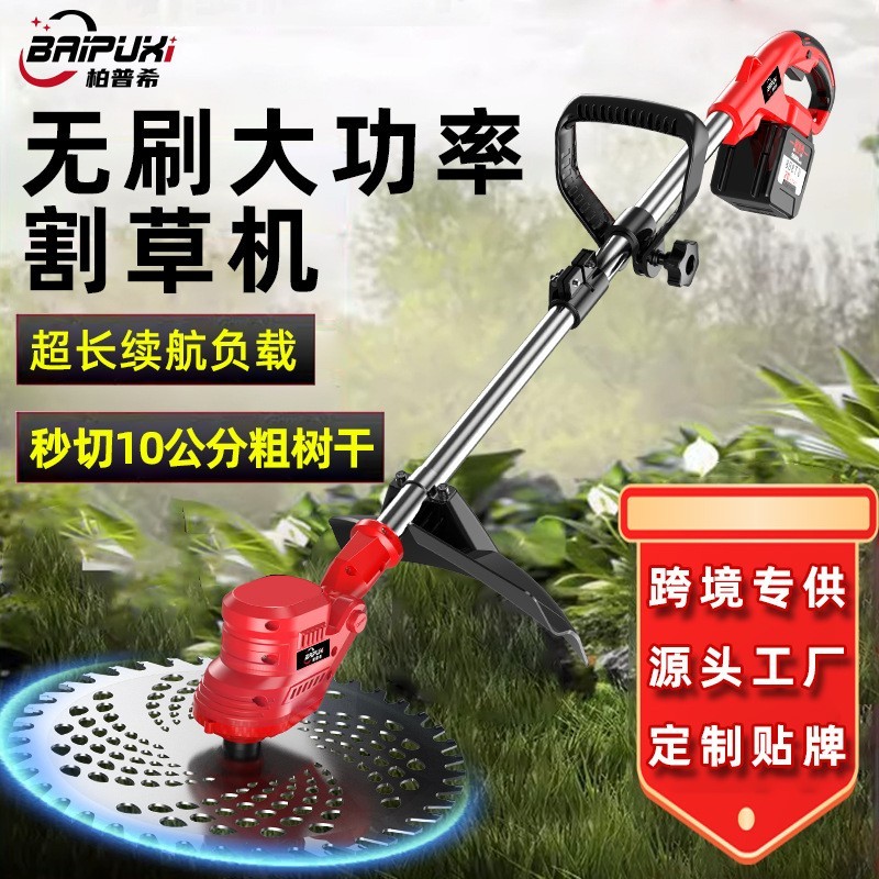 定制电动割草机无刷家用除草机锂电充电式打草机大功率除锄草修剪图2