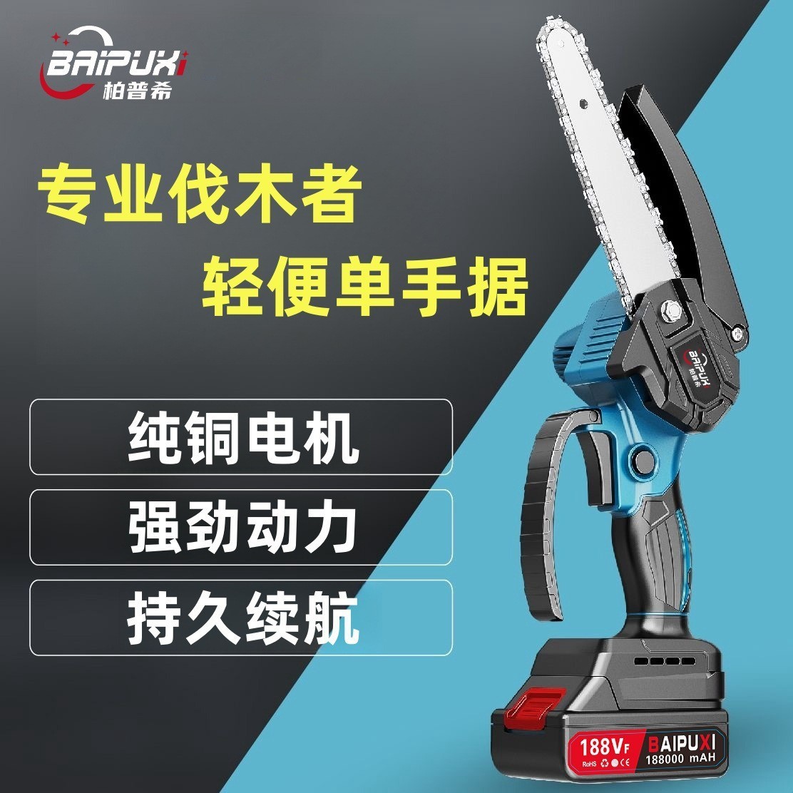 定制6寸锂电电链锯充电电锯手提家用小型伐木单手锯砍树修枝锯图3