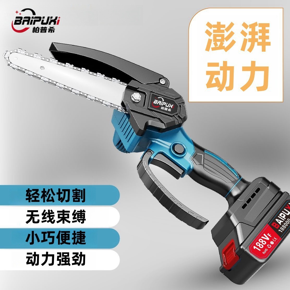 定制6寸锂电电链锯充电电锯手提家用小型伐木单手锯砍树修枝锯图5