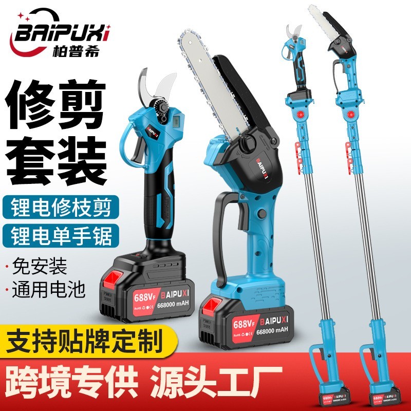定制电动修枝剪刀果树剪充电式园艺园林专用粗枝剪刀树枝锂电剪刀图4