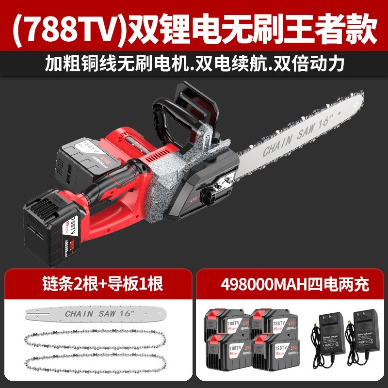 定制16寸6寸锂电链锯充电锯手提式家用小型伐木单手锯砍树修枝锯图5