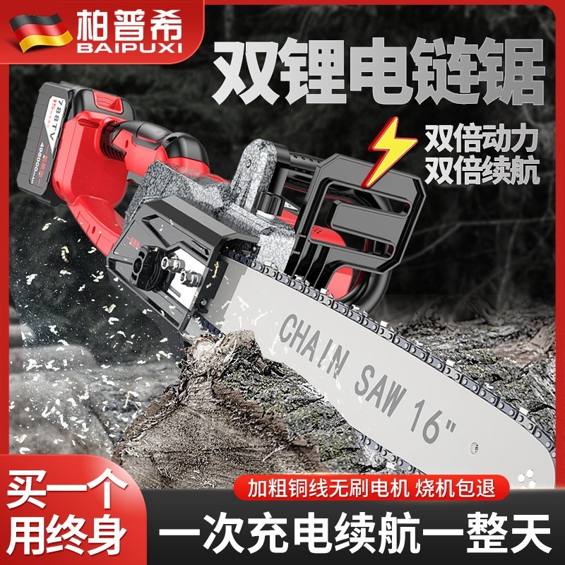 定制16寸6寸锂电链锯充电锯手提式家用小型伐木单手锯砍树修枝锯图3