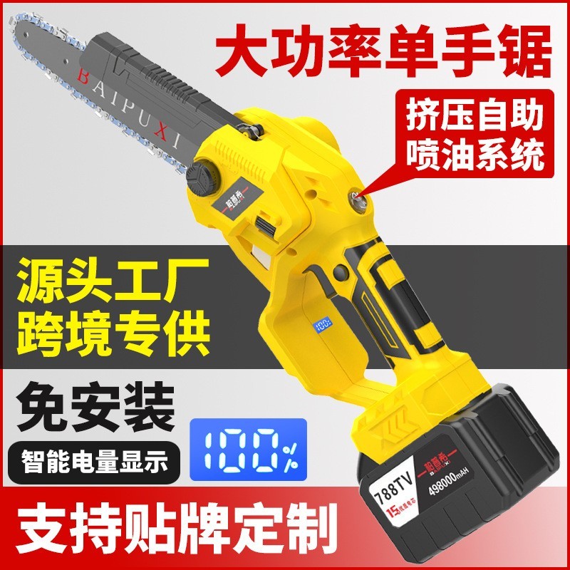 定制柏普希4寸6寸锂电链锯充电锯手提家用小型伐木单手砍树修枝锯图4