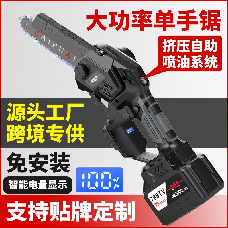 定制柏普希4寸6寸锂电链锯充电锯手提家用小型伐木单手砍树修枝锯图3