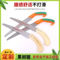 加工手锯家用木工锯子小型手持手工锯切割伐木锯园林果树快速锯树