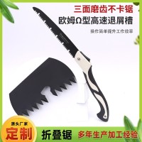 加工定制修枝锯小型手锯便携式折叠锯鸡尾锯户外修枝园林锯伐木锯