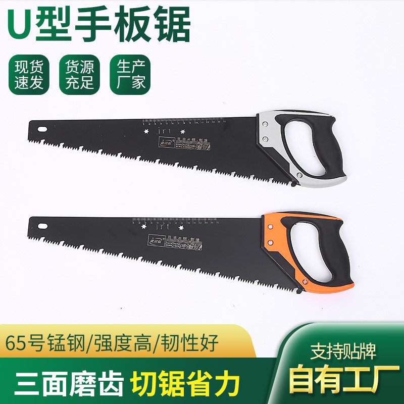 加工定制手板锯三面磨齿伐木锯家用锰钢木工锯园林修枝锯快速手锯图3