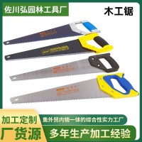 手板锯 多款可选 防滑胶柄加固园林园艺木工锯手板锯