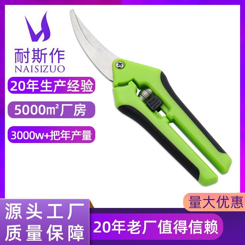 不锈钢花枝剪刀修枝剪 弯头园林园艺剪刀 弹簧省力修枝剪批发定制图5