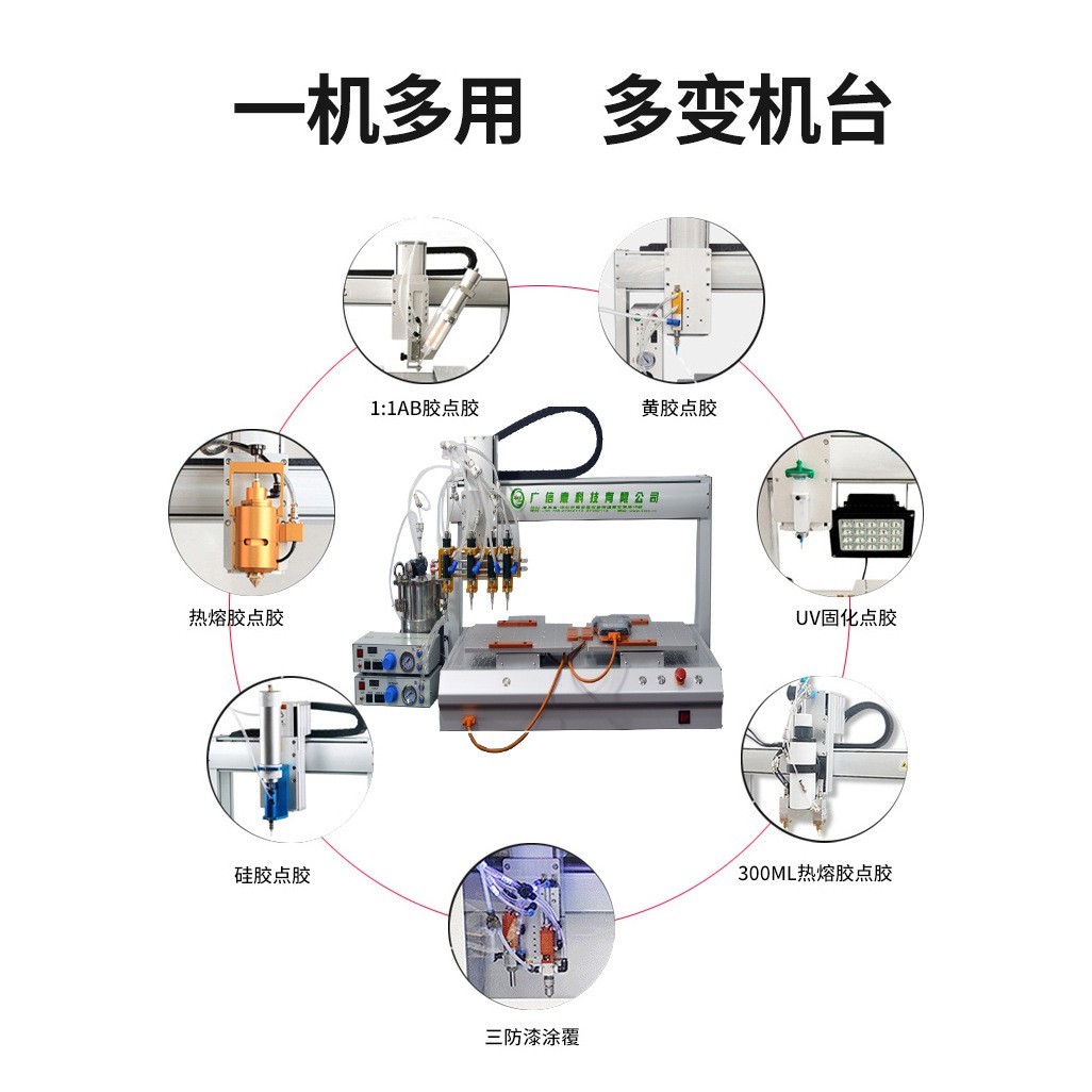 定制全自动甲片点胶机 热熔胶滴胶机硅胶AB胶uv胶精密高速喷胶机图3