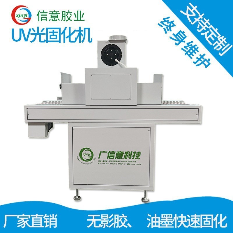 厂家定制UV固化机 紫外线UV固化炉光固机LED光源设备烘干线隧道炉