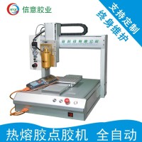 全自动热熔点胶机 硅胶AB胶uv胶自动三轴点胶机涂胶机