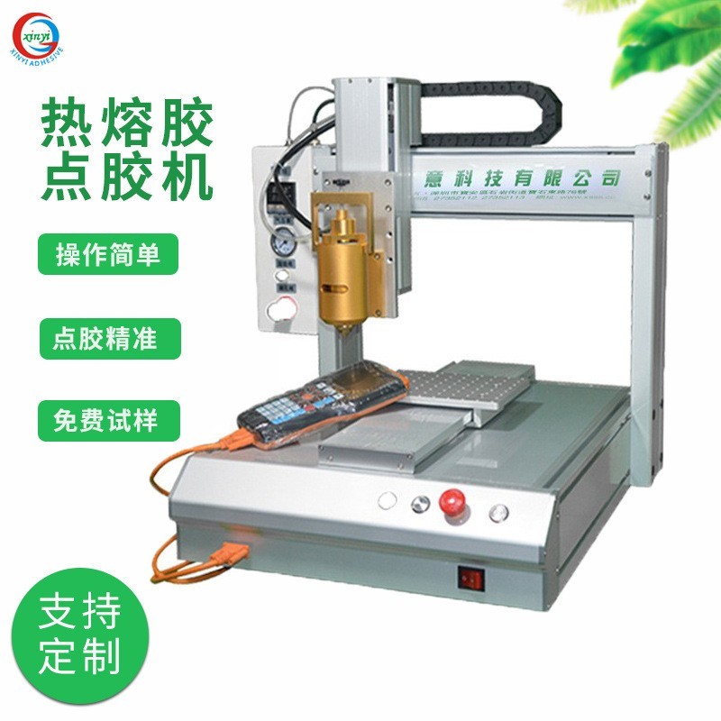 全自动热熔点胶机 硅胶AB胶uv胶自动三轴点胶机涂胶机图4