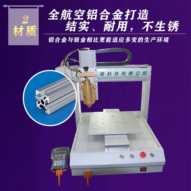 全自动热熔点胶机 硅胶AB胶uv胶自动三轴点胶机涂胶机图3