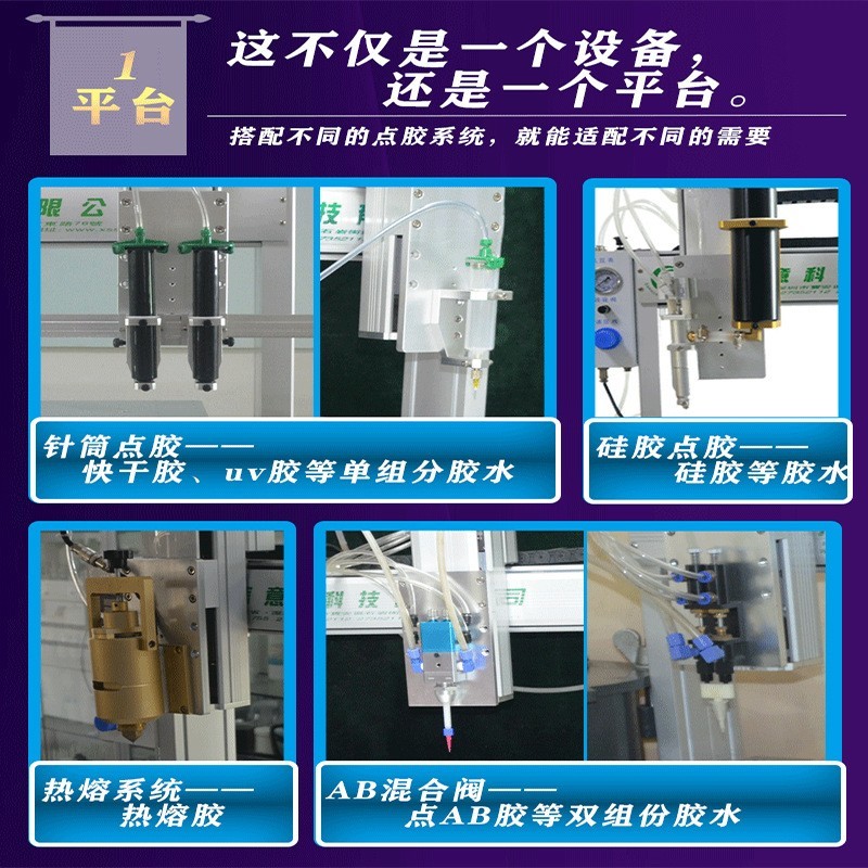 全自动热熔点胶机 硅胶AB胶uv胶自动三轴点胶机涂胶机图5