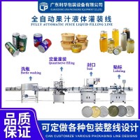 全自动果汁咖啡茶饮醋饮灌装设备液体饮料包装生产线机械跨境专供