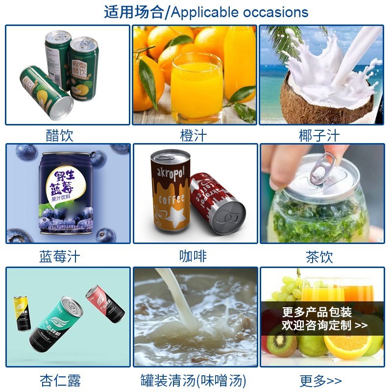 全自动果汁咖啡茶饮醋饮灌装设备液体饮料包装生产线机械跨境专供图4