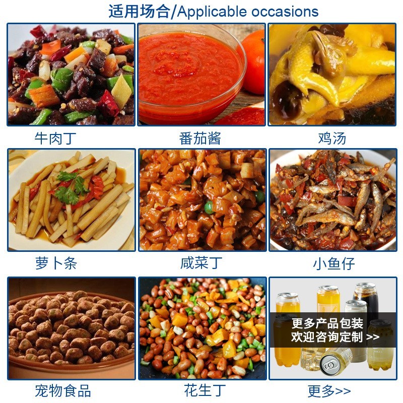 厂家自动零食宠物罐头封口机设备全自动肉罐头食品包装生产线商用图5