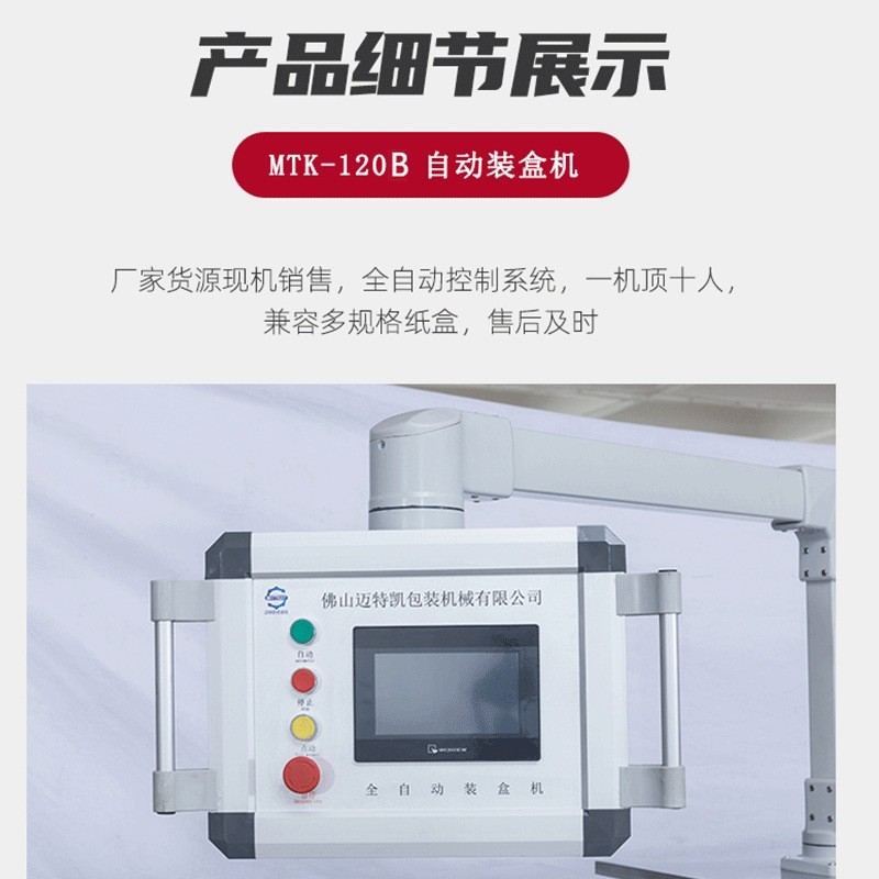 3C产品全自动装盒机彩盒包装自动化设备多功能立式自动装盒机图5