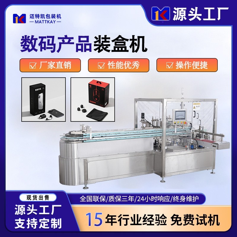 3C产品全自动装盒机彩盒包装自动化设备多功能立式自动装盒机图4