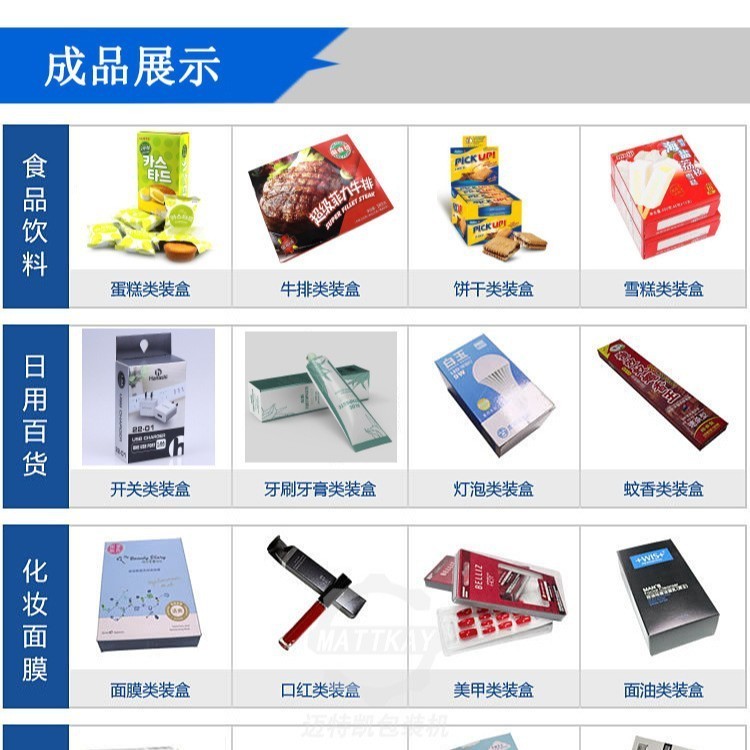 非标定制蓝牙麦克风全自动装盒机 领夹式收音麦折盒开盒机图3