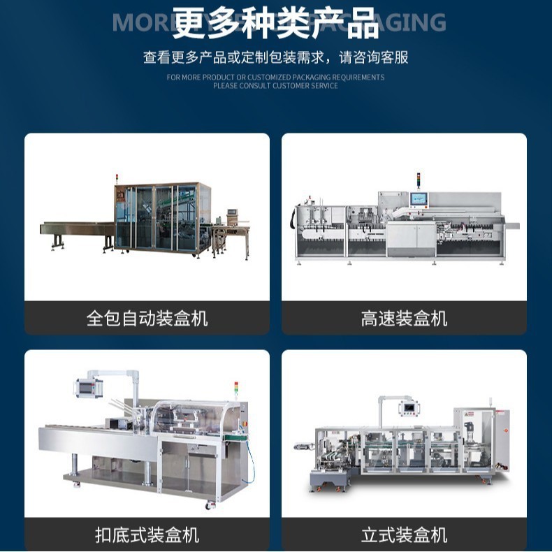 薯片全自动装盒机 油炸食品智能包装设备 零食折盒装盒机图4