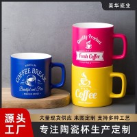 【定制】喷釉雕刻杯LOGO定做订制广告酒店简约陶瓷杯礼品刻字印图