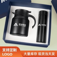 年会伴手礼商务礼品保温杯焖烧壶套装定制logo公司开业活动纪念品