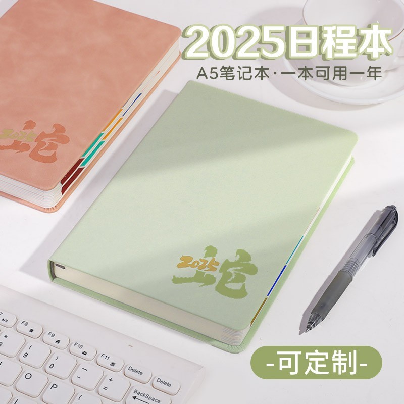 2025日程本笔记本定制可印LOGO商务简约高颜值大学生本子新款跨境