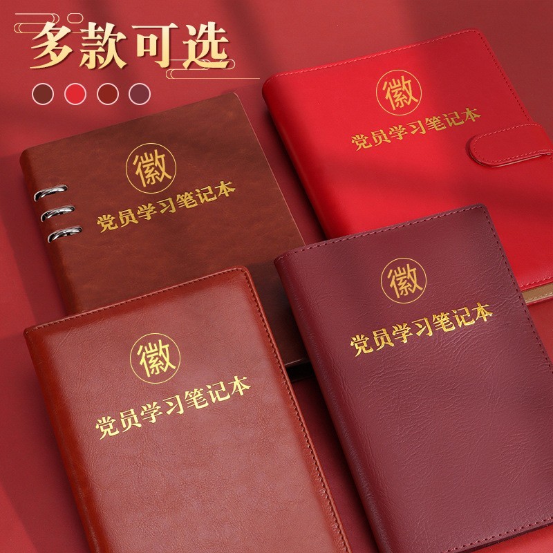 定制2025年党员A5学习笔记本党支部会议记录三会活页记录本商务图2