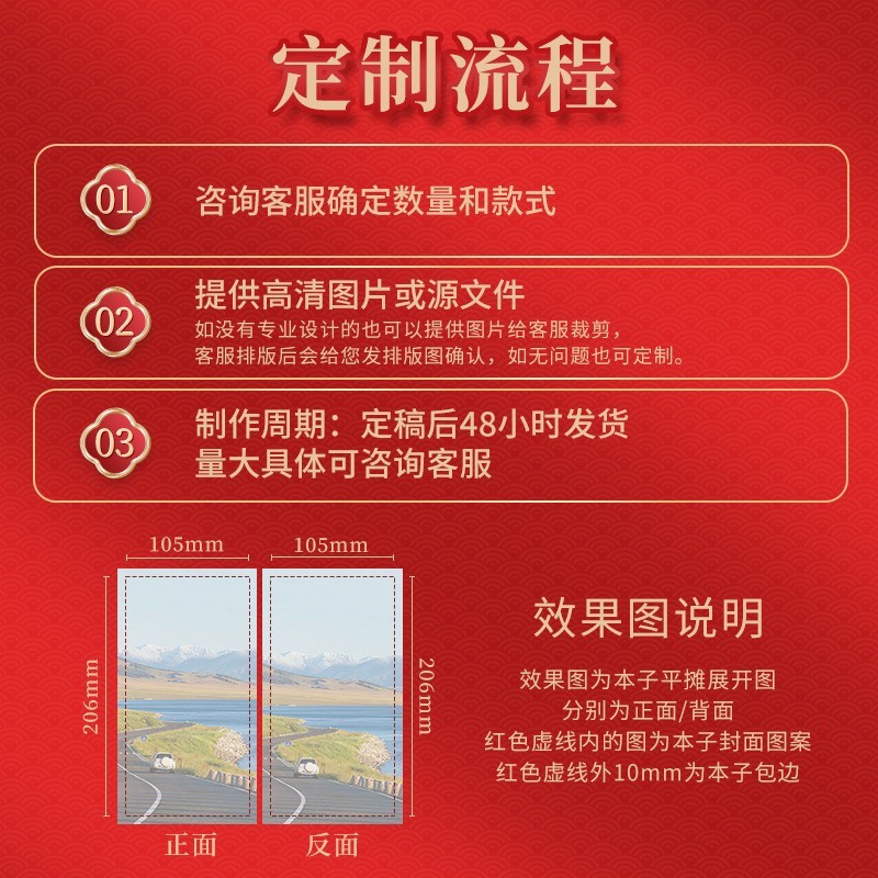 国潮旅游打卡盖章集章本定制宫廷风系列奏章本风琴本文创通关文牒图2