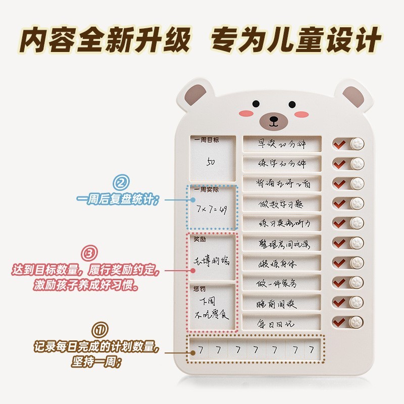 可定制自律打卡器本可定制logo 定制贴牌创意学生文具图2