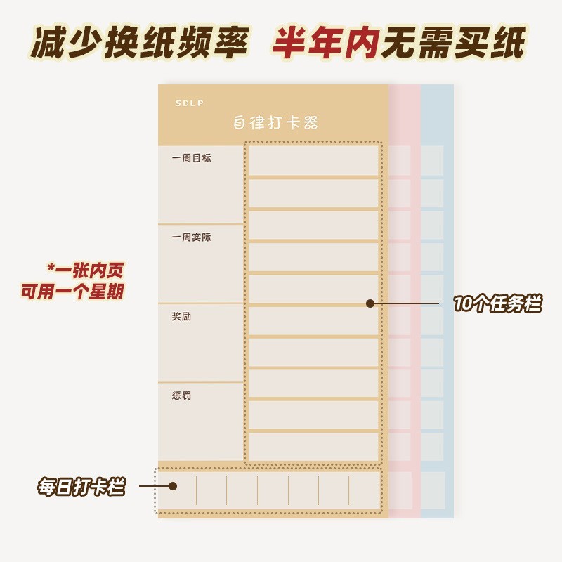 可定制自律打卡器本可定制logo 定制贴牌创意学生文具图5