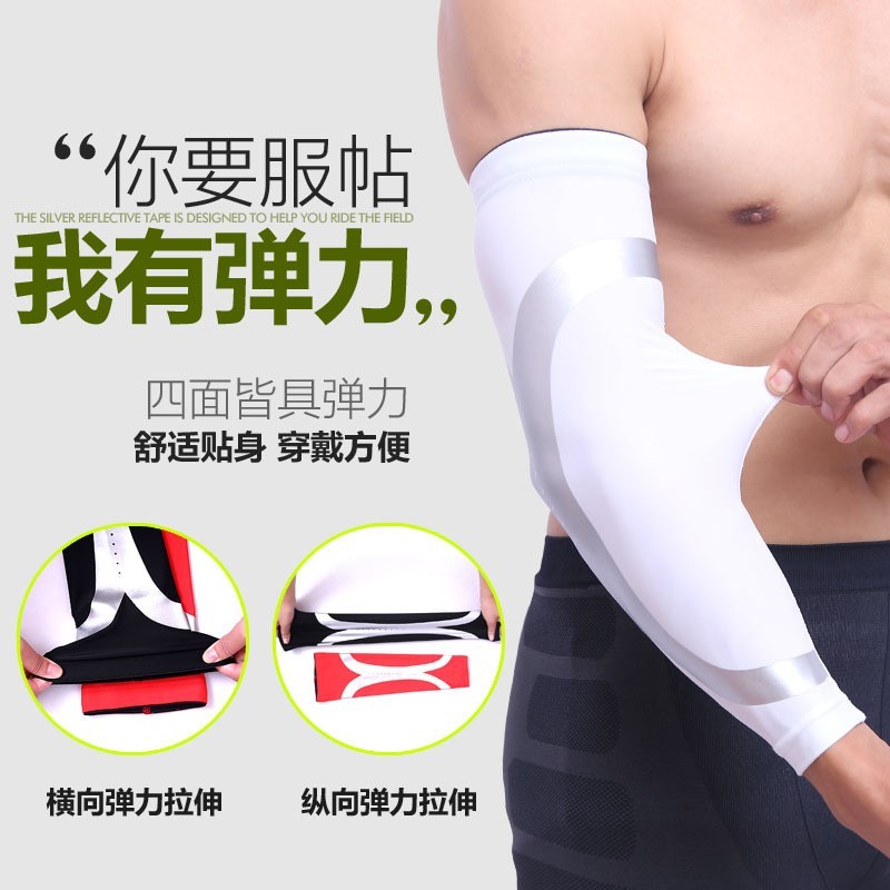 篮球护具运动护臂加长护肘 护腕男女排汗手臂袖套厂家可定制图2