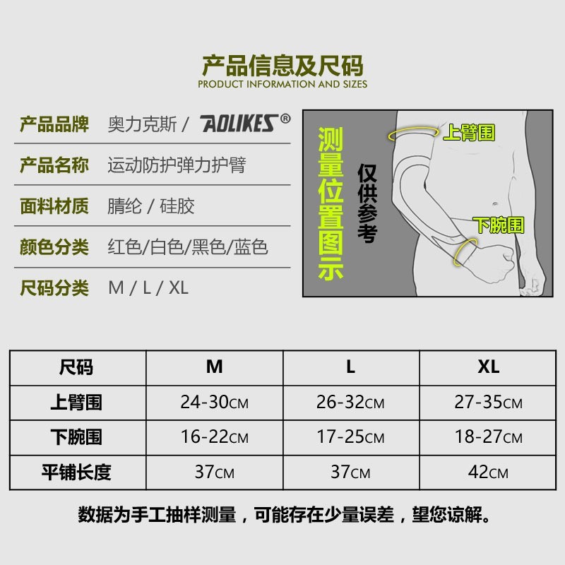篮球护具运动护臂加长护肘 护腕男女排汗手臂袖套厂家可定制图3