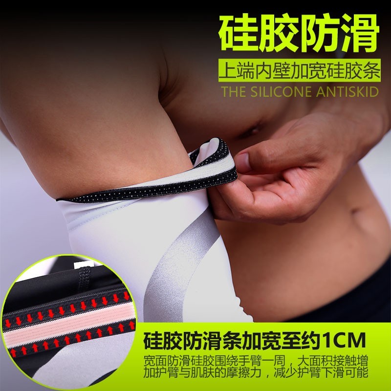 篮球护具运动护臂加长护肘 护腕男女排汗手臂袖套厂家可定制图5