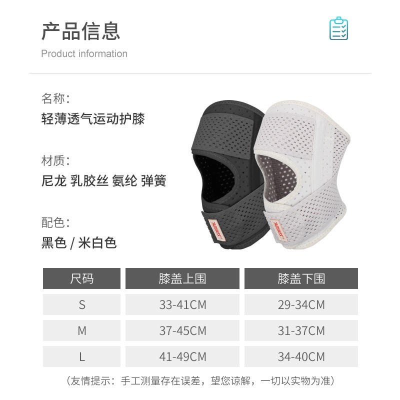 日本薄款护膝跑步篮球运动损伤关节膝盖保护带半月板 透气护膝图4