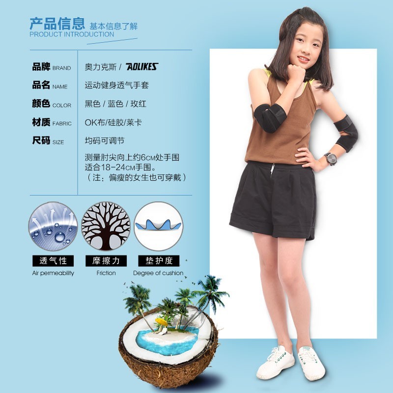 儿童护肘 运动跳舞滑冰骑行足球防摔撞护臂护具舞蹈爬行定制图4