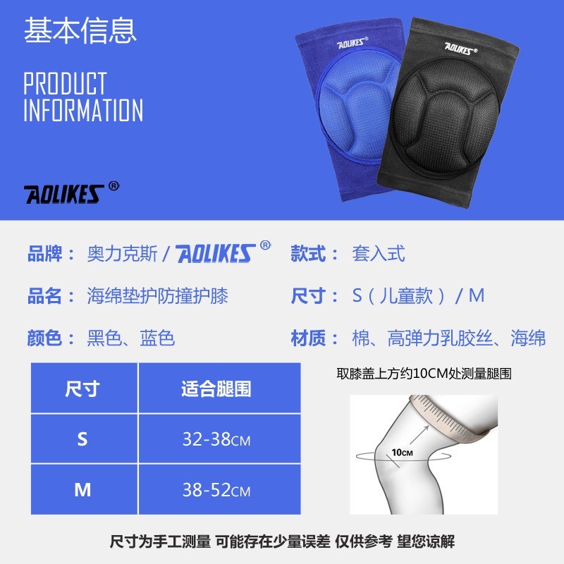 加厚防撞海绵护膝 舞蹈跪地排护膝 防撞护膝定制图4